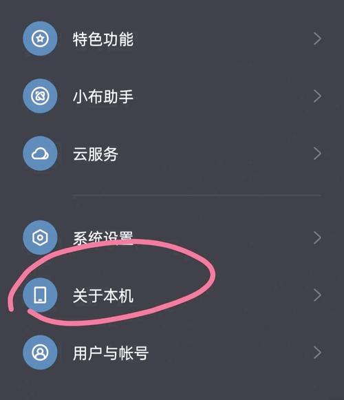 oppo设置每月流量上限