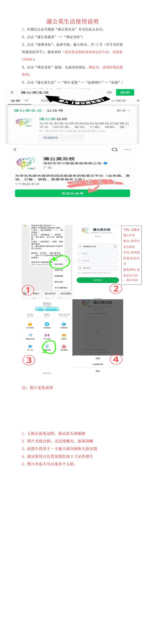 智慧课堂怎么解除绑定
