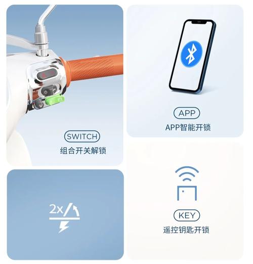 电动车蓝牙怎么打开
