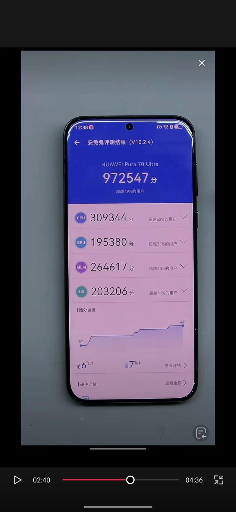 安兔兔cpu超频大师