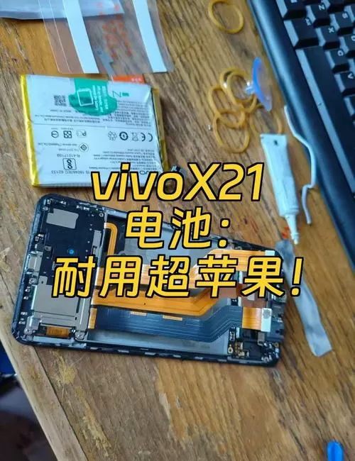 vivox21换电池教程