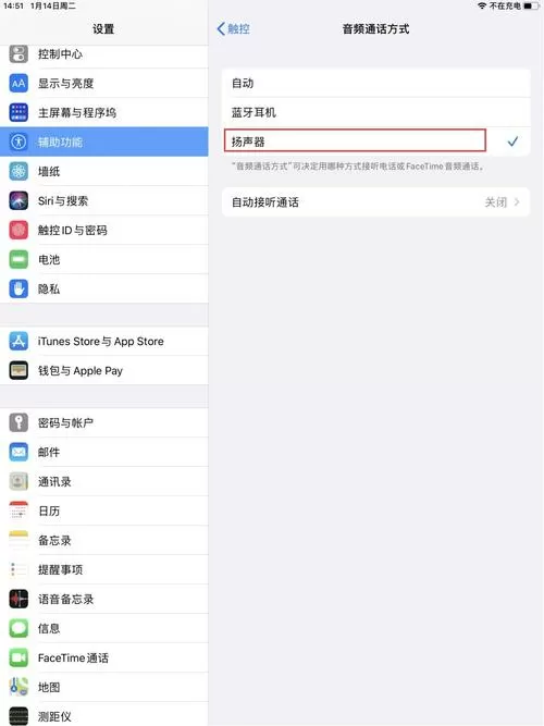苹果6splus耳机模式怎么解除