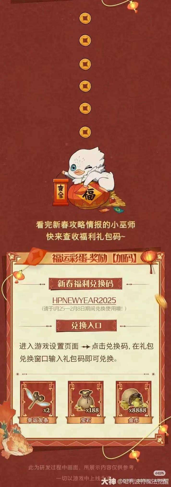 2025永不过期兑换码魔法觉醒