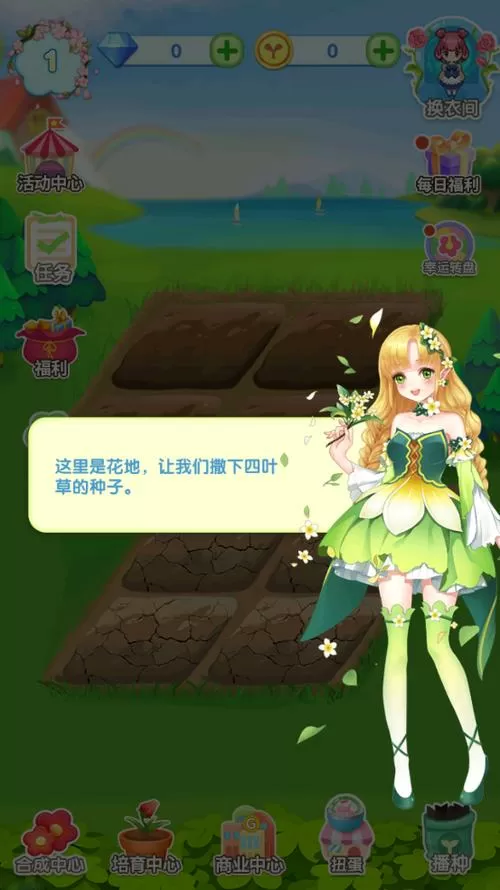 花花仙子的魔法花园破解版