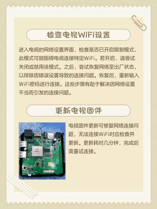 电视不用机顶盒怎么连接wifi