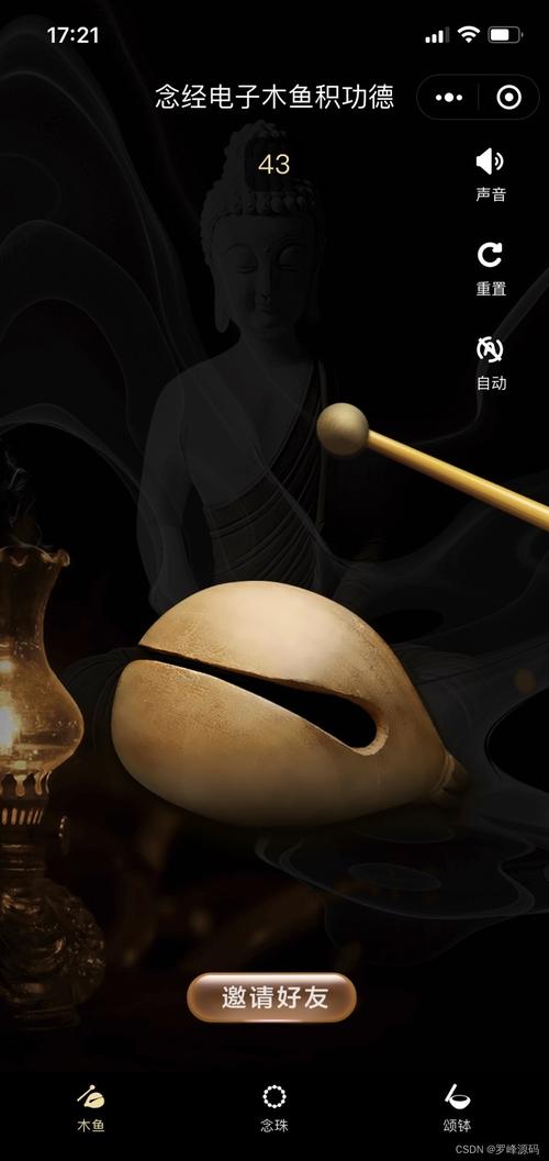 佛教木鱼经截图