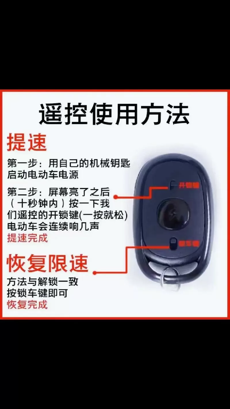 赛鸽控制器怎么解限速