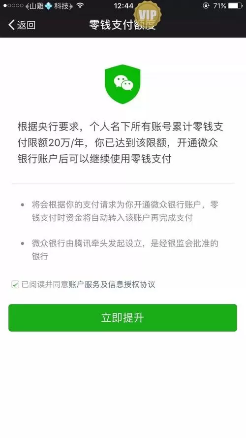 红包限额20万怎么解除不了