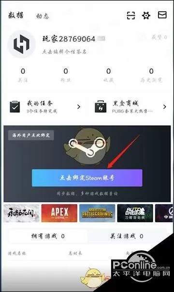 小黑盒怎么解绑pubg账号