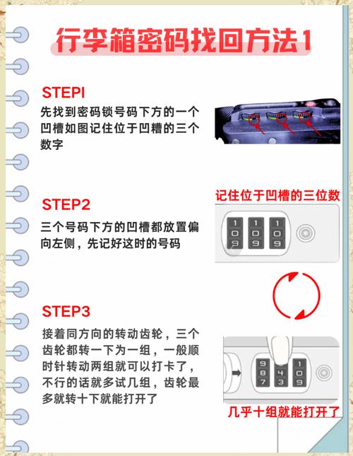 拉杆箱密码忘记了怎么办