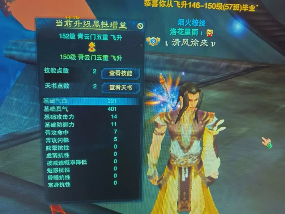 诛仙飞升150后在哪挂机