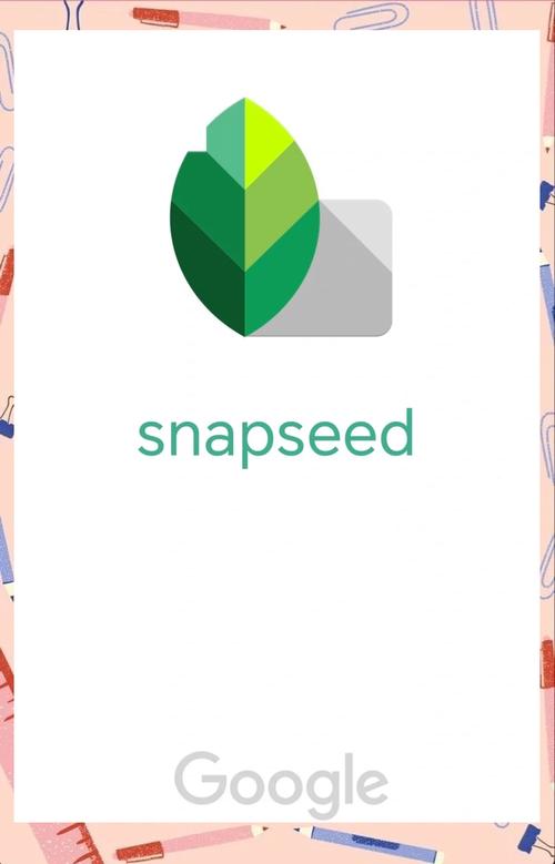 修图snapseed软件中文版