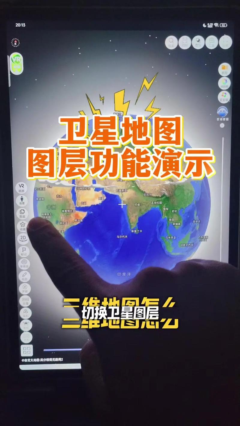 怎么切换卫星地图