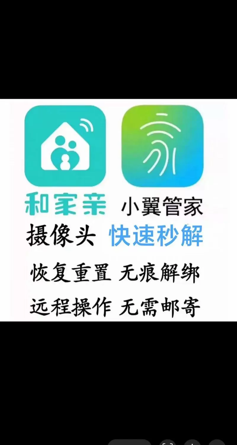 小翼管家怎么看监控视频