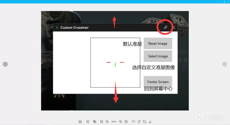 屏幕自带准星怎么设置