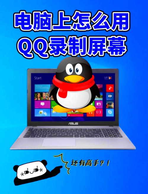 电脑qq可以录屏吗