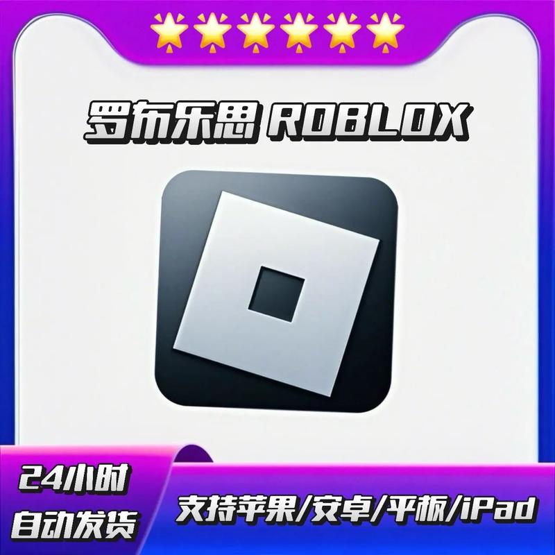 罗布乐思无限旅馆