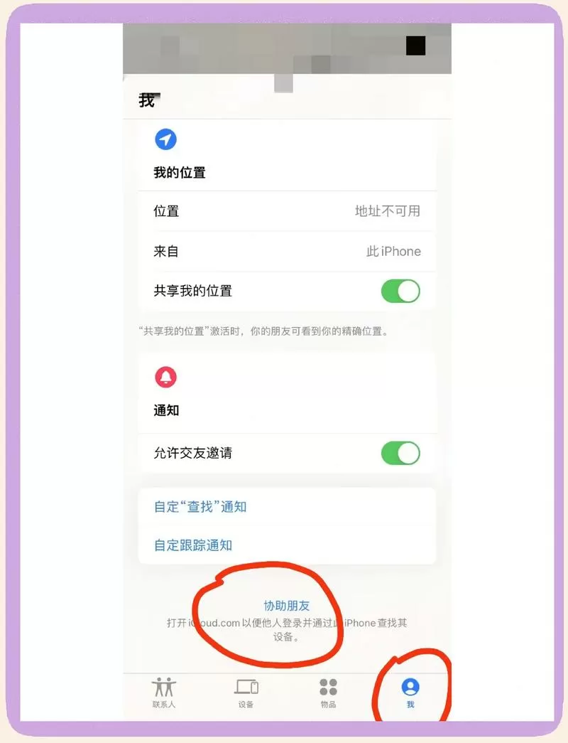 手机被偷如何定位找回