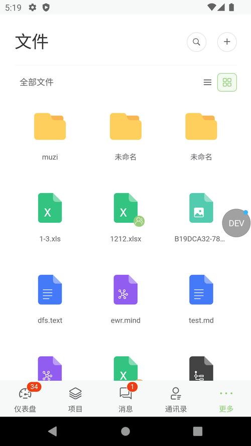 手机多任务软件