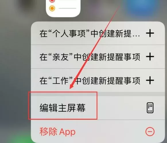 ios14键盘下面空白去除