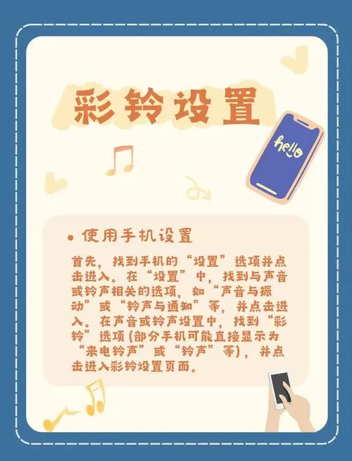怎么设置别人打我电话时的彩铃