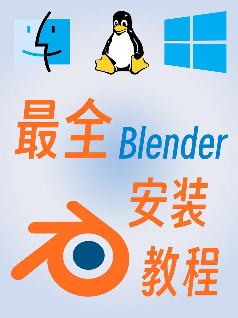blender平板下载教程