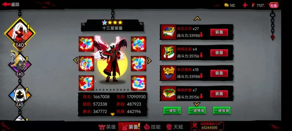 火柴人联盟无限内购下载
