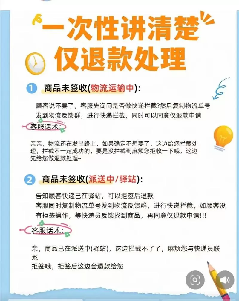 退货商家不收货怎么办截图