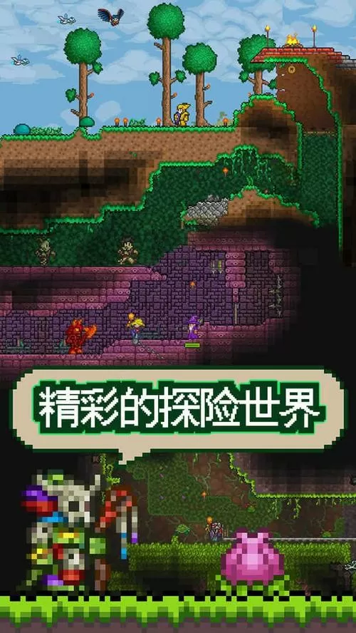 泰拉瑞亚1.4汉化版下载作弊菜单