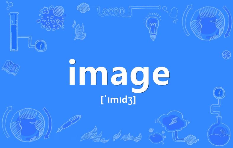 image的用法