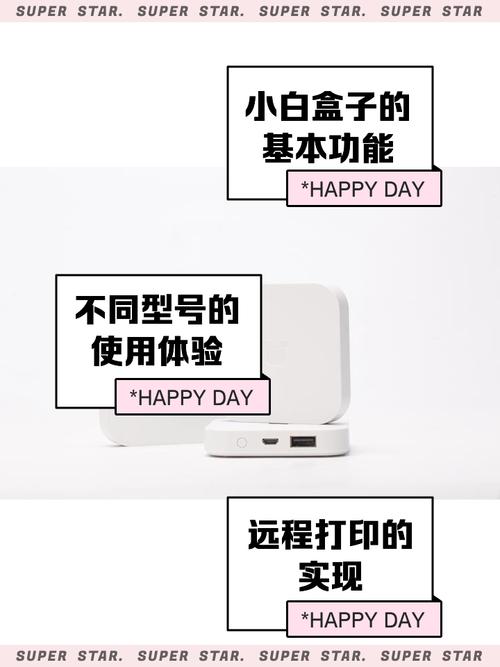 打印机小白盒子免费会员