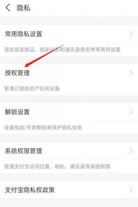 快手取消支付宝绑定怎么弄截图
