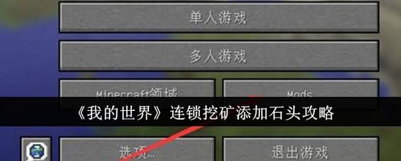 我的世界创造模式怎么挖矿