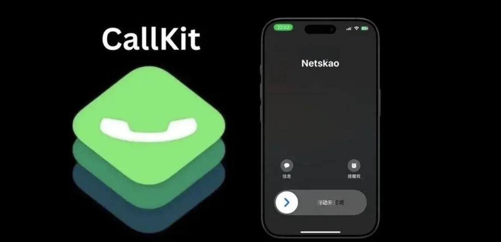 微信重新开放callkit