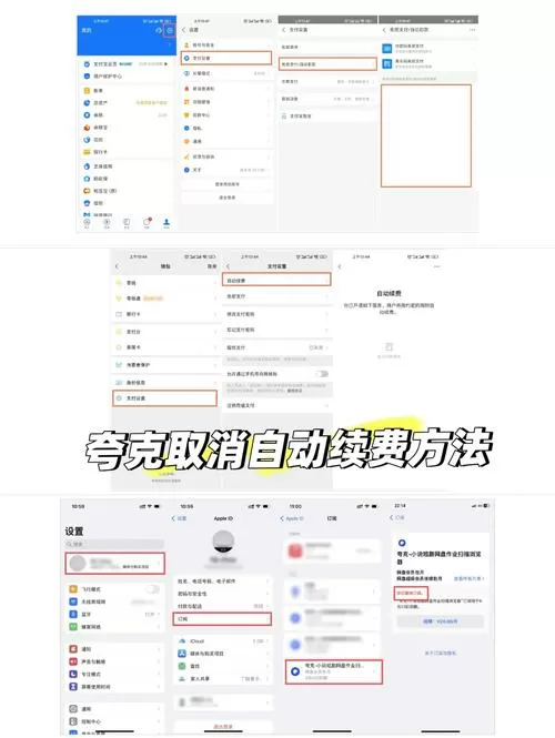 如何解除夸克限制截图的方法