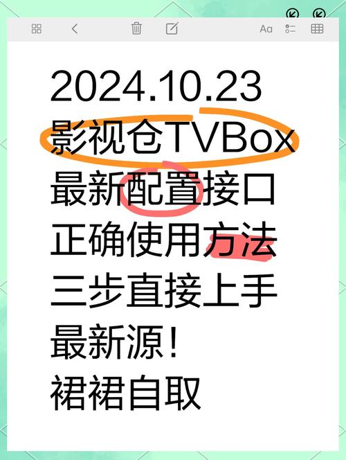 TVbox岛国电影接口更新内容详细说明