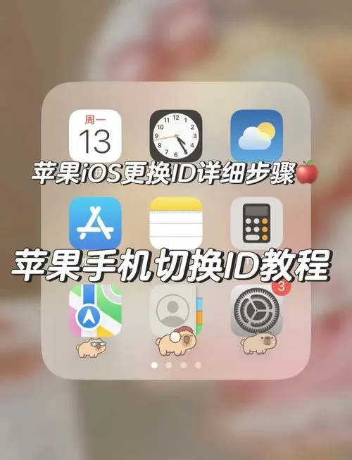 怎么修改小米账号ID