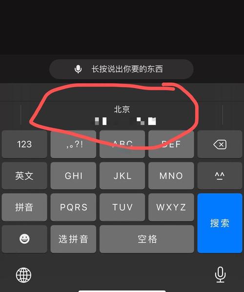 苹果手机教你打电话隐藏号码