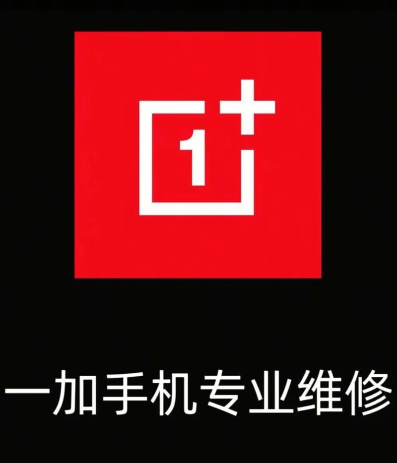 一加手机安装本地升级文件