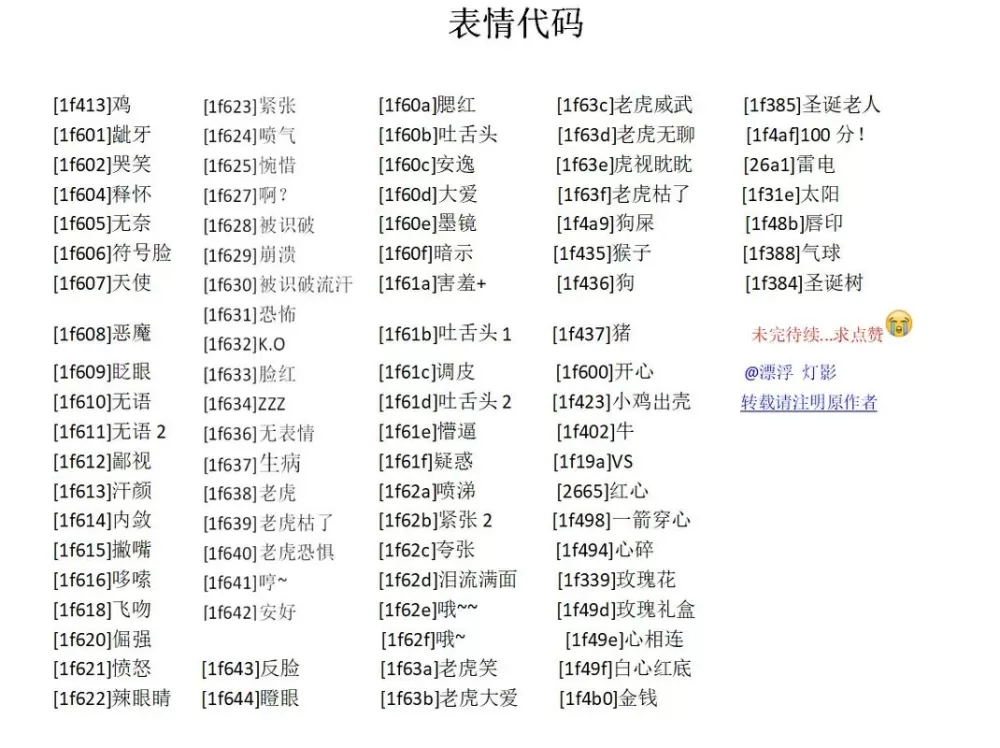 逃跑吧少年超大字体代码