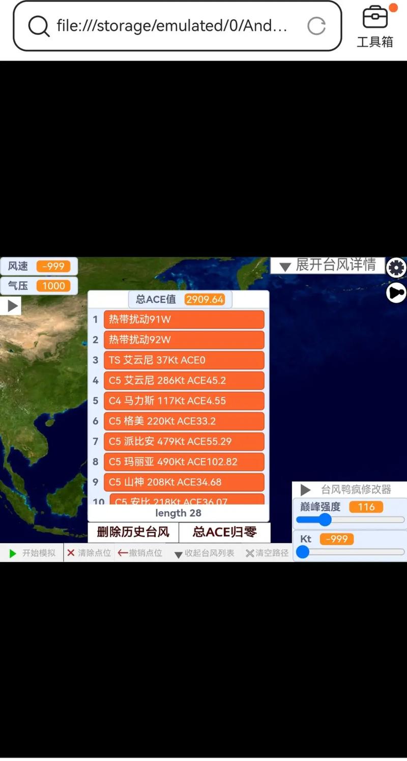 台风模拟器(鸭疯版)内置菜单下载