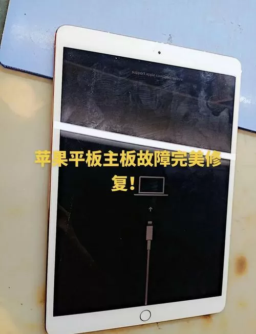 平板皮套模式老黑屏截图