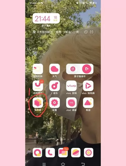 vivo桌面布局怎么5×5