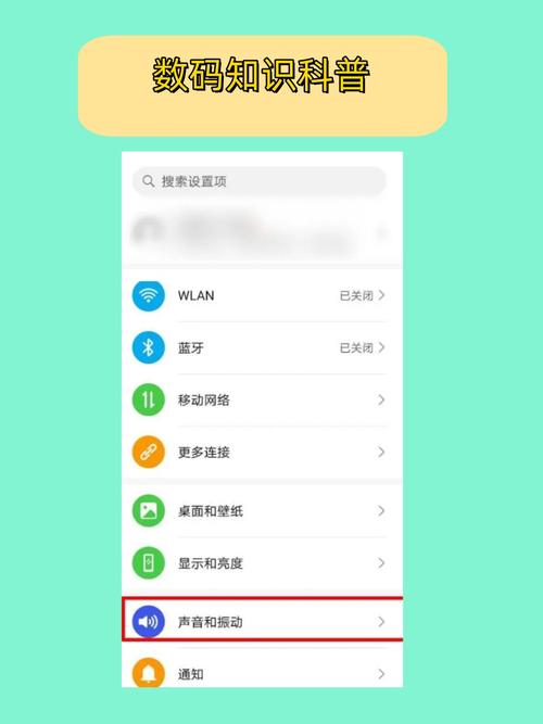 华为p70免打扰设置在哪