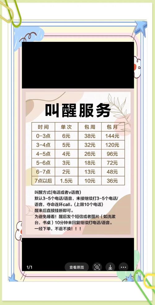 女生叫你起床的软件