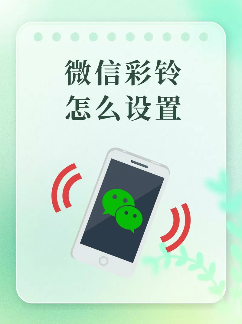 彩铃怎么让对方听到