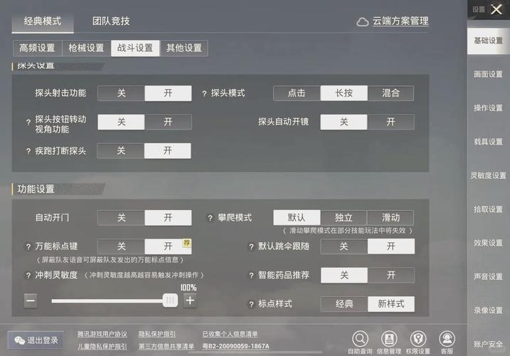 和平精英脚本怎么用
