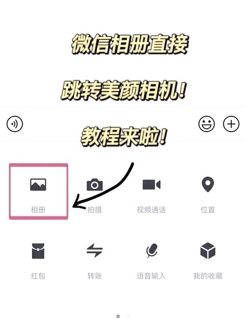 微信摄像头美颜在哪里设置