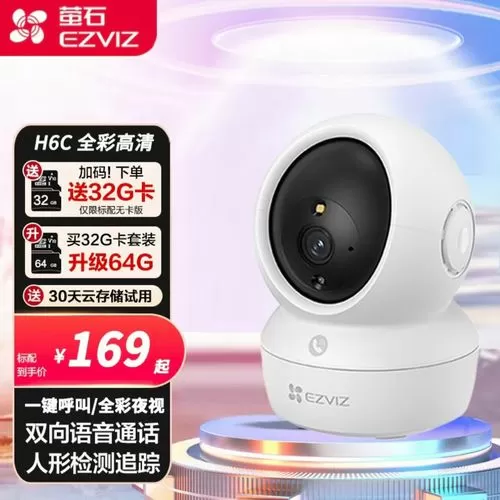 萤石csc6cn重置键在哪里