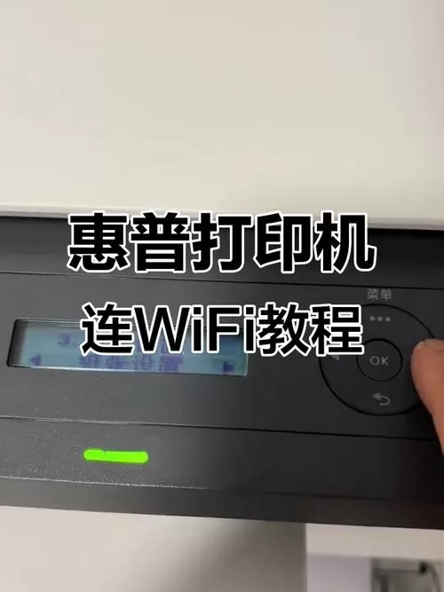 惠普打印机可以连接手机热点吗